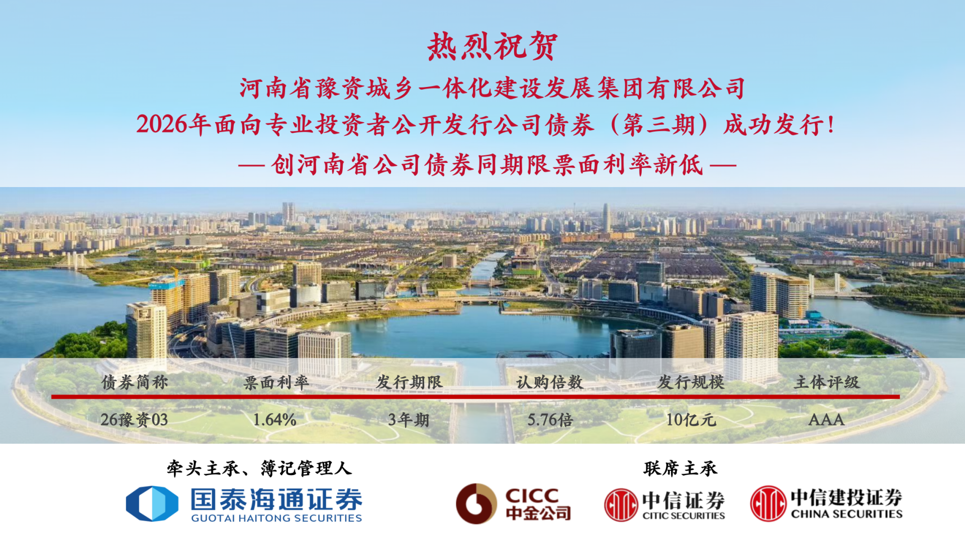 喜報圖片.png